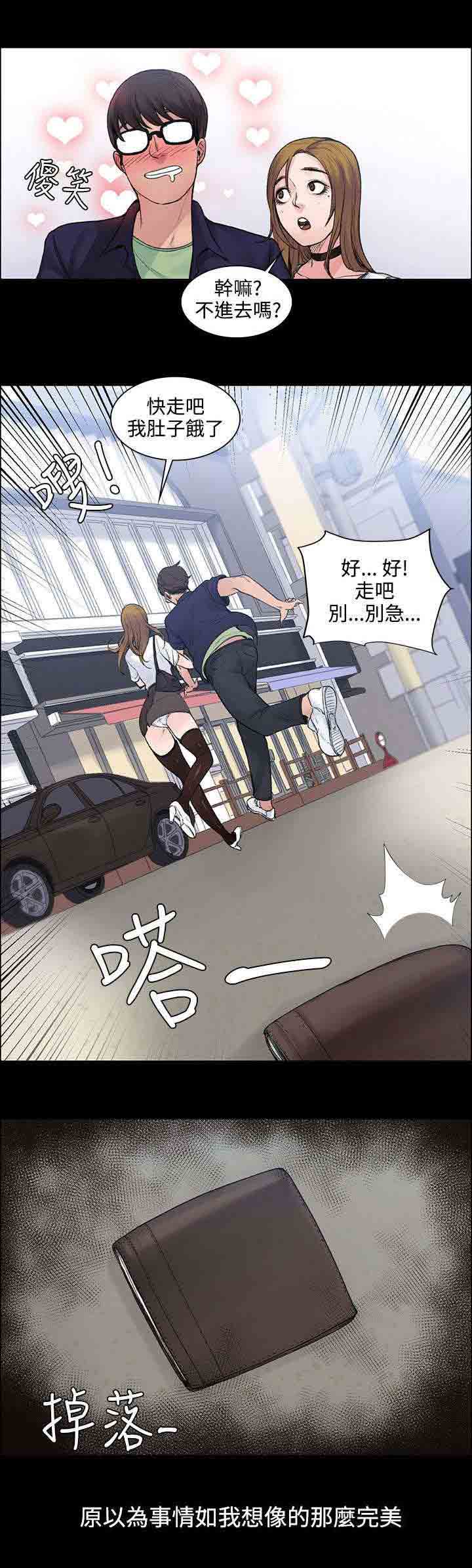 [韩国漫画] 甜蜜的香气 奇幻,巨乳大奶,女学生#[10P]-10