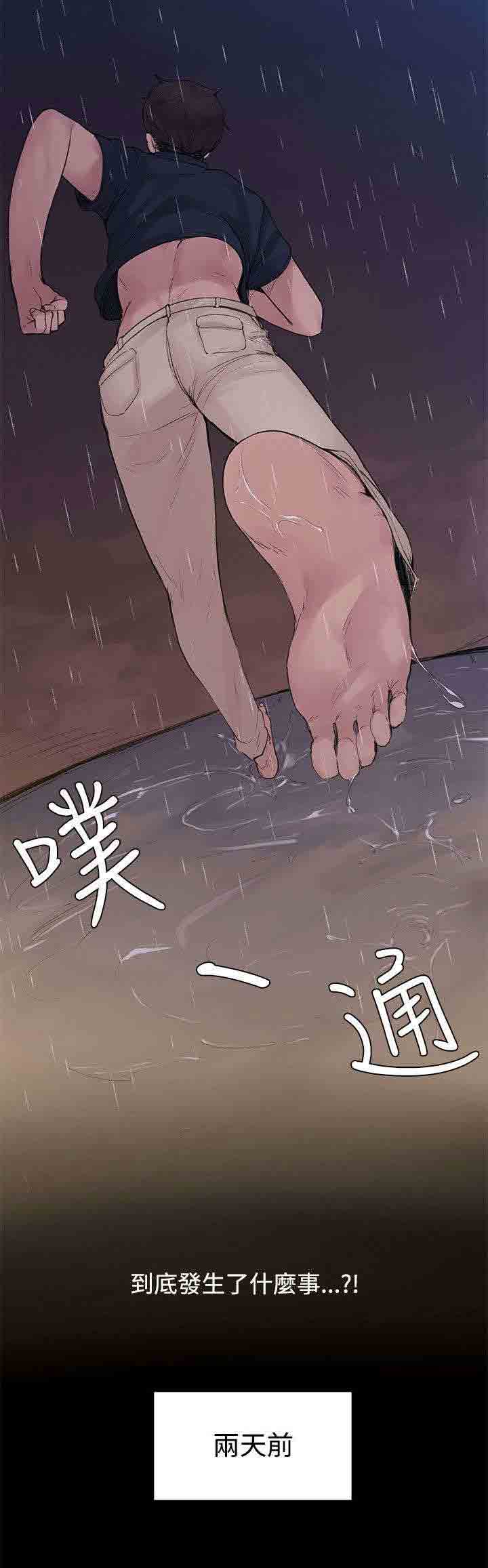 [韩国漫画] 甜蜜的香气 奇幻,巨乳大奶,女学生#[10P]-2