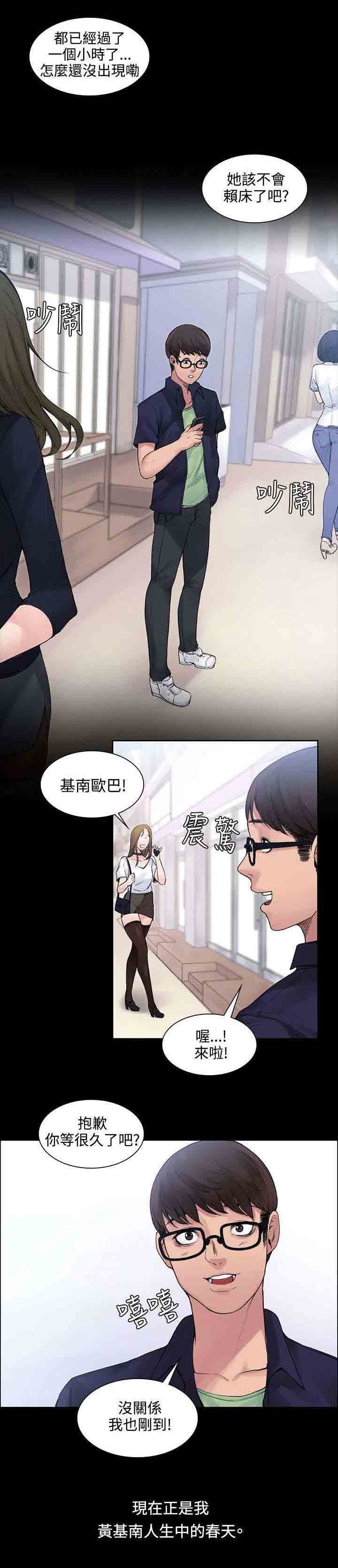 [韩国漫画] 甜蜜的香气 奇幻,巨乳大奶,女学生#[10P]-3