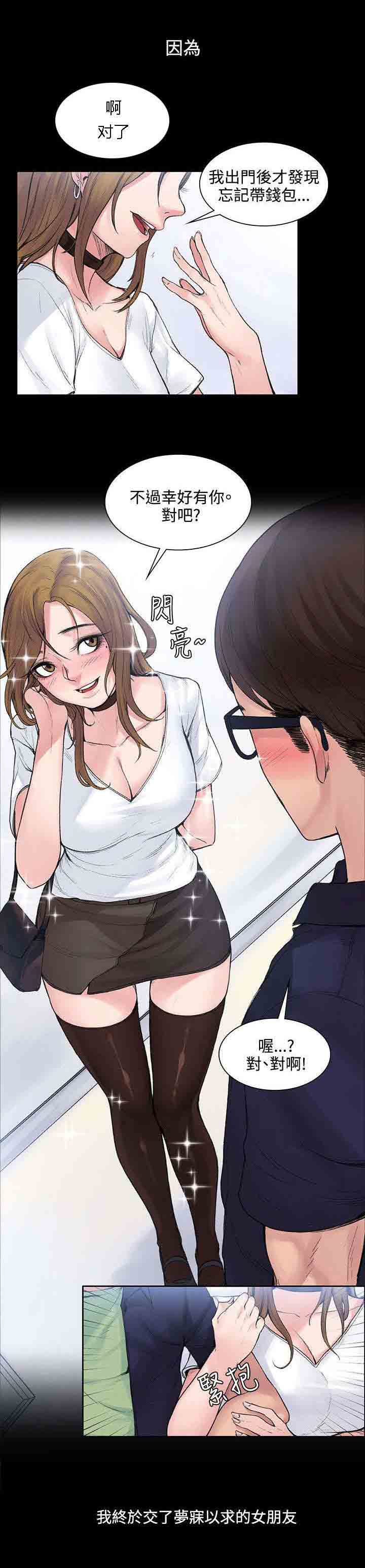 [韩国漫画] 甜蜜的香气 奇幻,巨乳大奶,女学生#[10P]-4