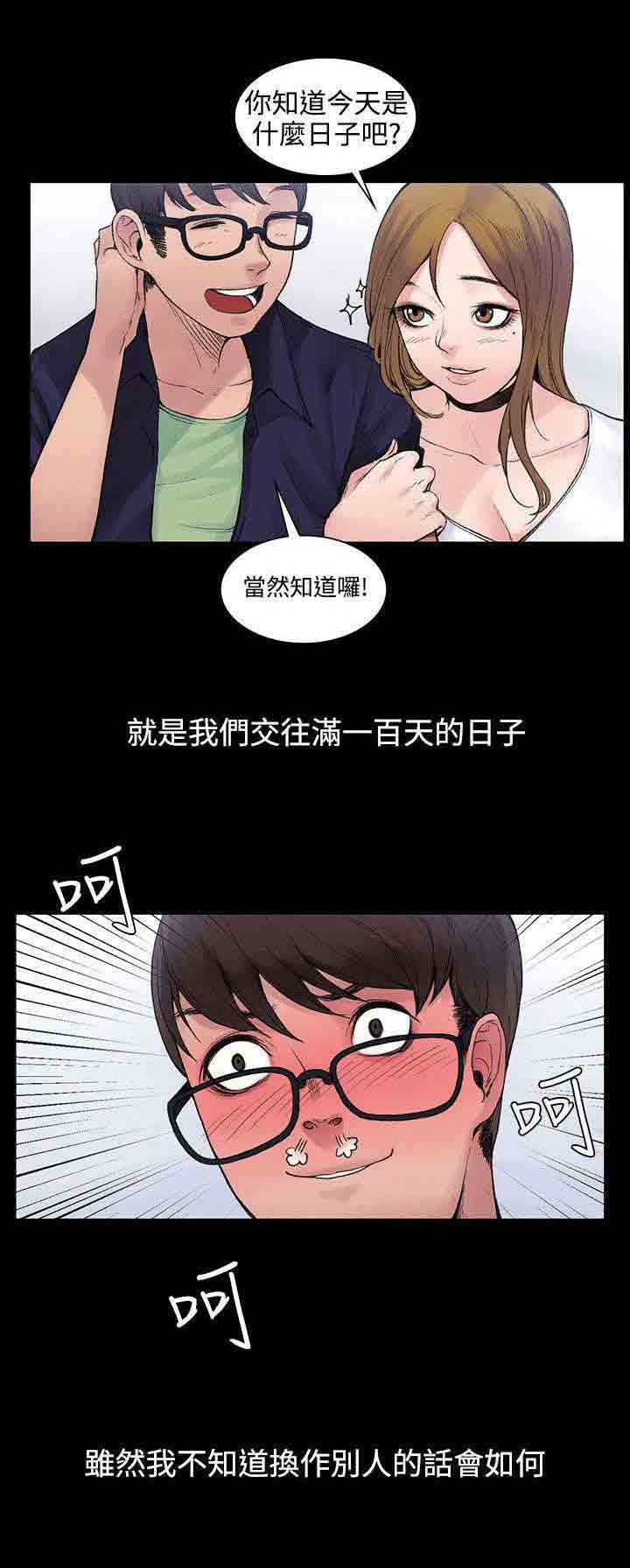 [韩国漫画] 甜蜜的香气 奇幻,巨乳大奶,女学生#[10P]-5