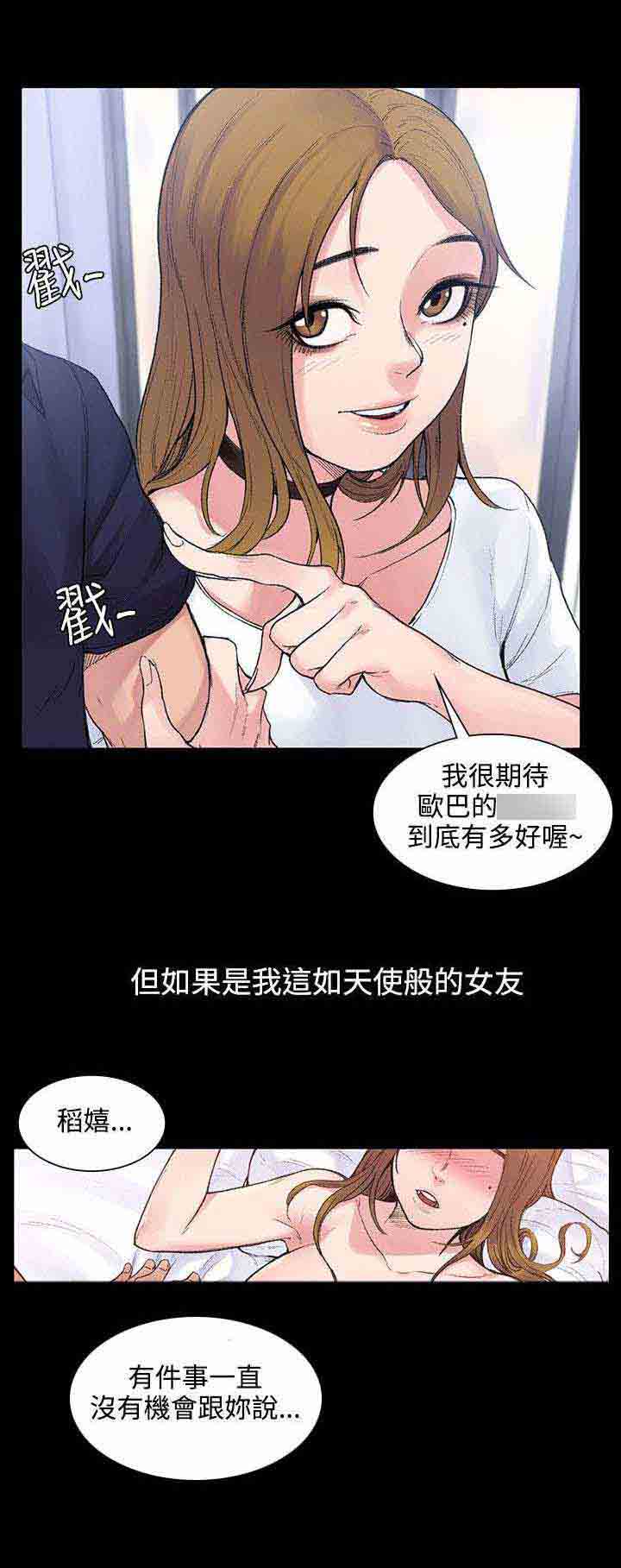 [韩国漫画] 甜蜜的香气 奇幻,巨乳大奶,女学生#[10P]-6