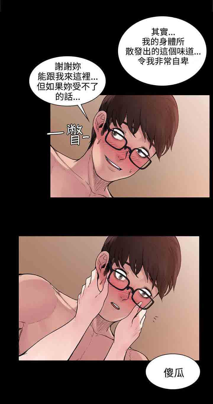 [韩国漫画] 甜蜜的香气 奇幻,巨乳大奶,女学生#[10P]-7