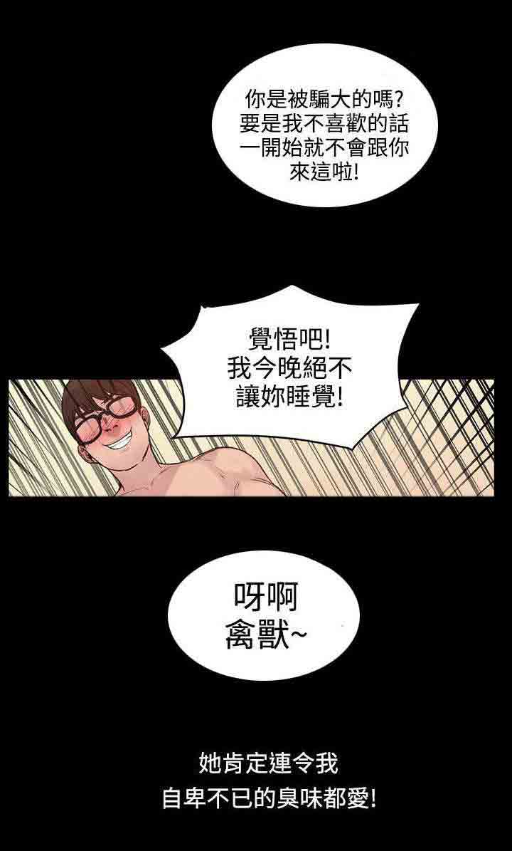 [韩国漫画] 甜蜜的香气 奇幻,巨乳大奶,女学生#[10P]-9
