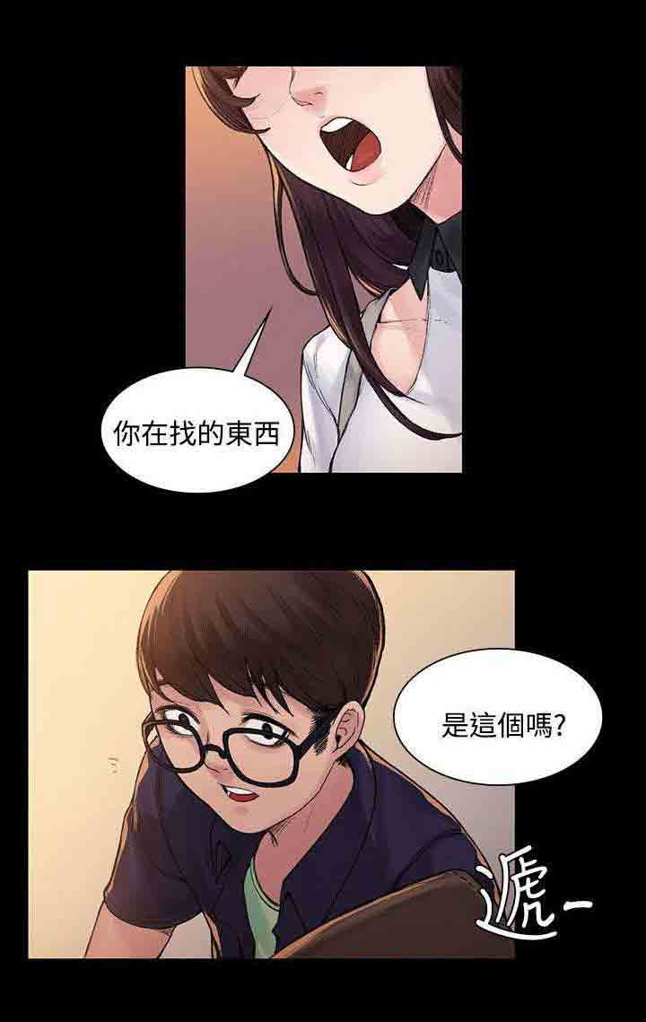 [韩国漫画] 甜蜜的香气 奇幻,巨乳大奶,女学生#[10P]-10