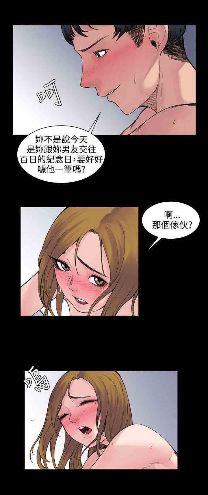 [韩国漫画] 甜蜜的香气 奇幻,巨乳大奶,女学生#[10P]-4