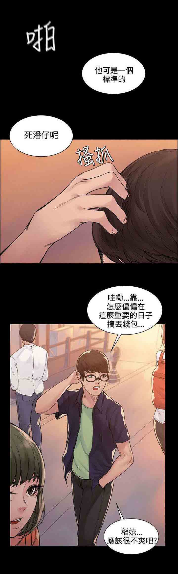 [韩国漫画] 甜蜜的香气 奇幻,巨乳大奶,女学生#[10P]-6