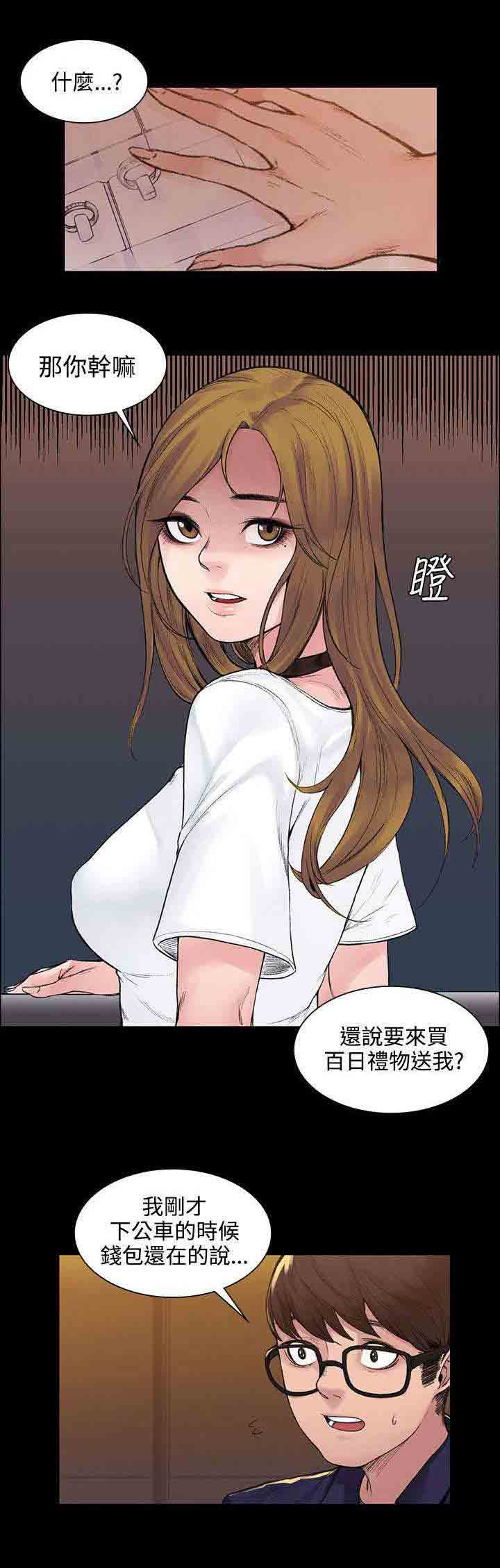 [韩国漫画] 甜蜜的香气 奇幻,巨乳大奶,女学生#[10P]-7