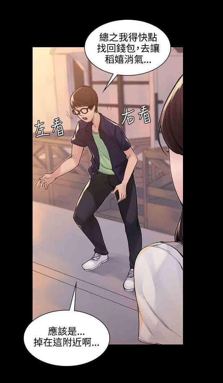 [韩国漫画] 甜蜜的香气 奇幻,巨乳大奶,女学生#[10P]-9