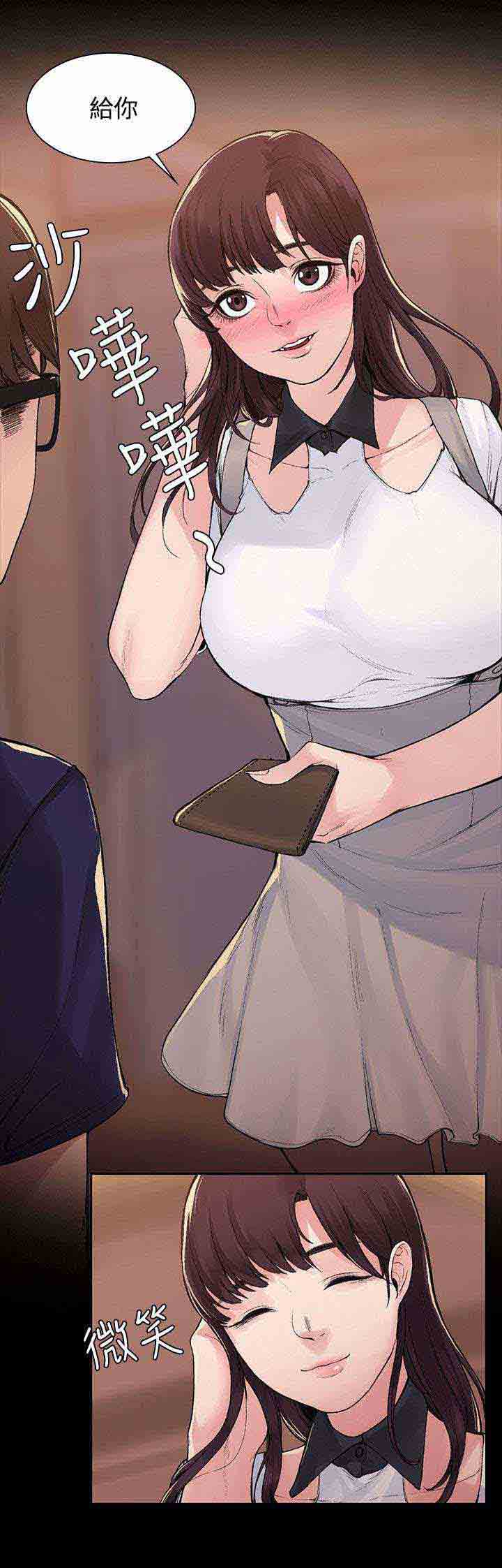 [韩国漫画] 甜蜜的香气 奇幻,巨乳大奶,女学生#[10P]-1