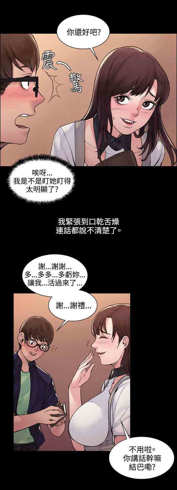 [韩国漫画] 甜蜜的香气 奇幻,巨乳大奶,女学生#[10P]-3