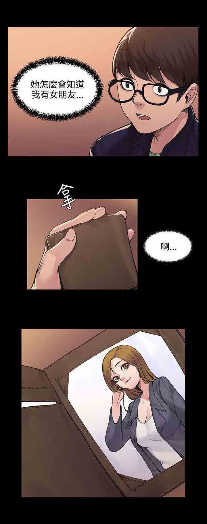 [韩国漫画] 甜蜜的香气 奇幻,巨乳大奶,女学生#[10P]-5