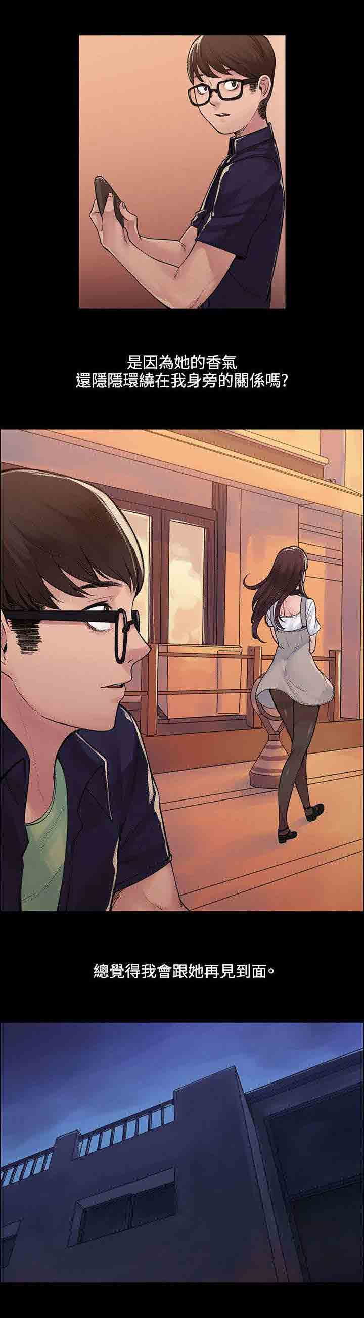 [韩国漫画] 甜蜜的香气 奇幻,巨乳大奶,女学生#[10P]-7