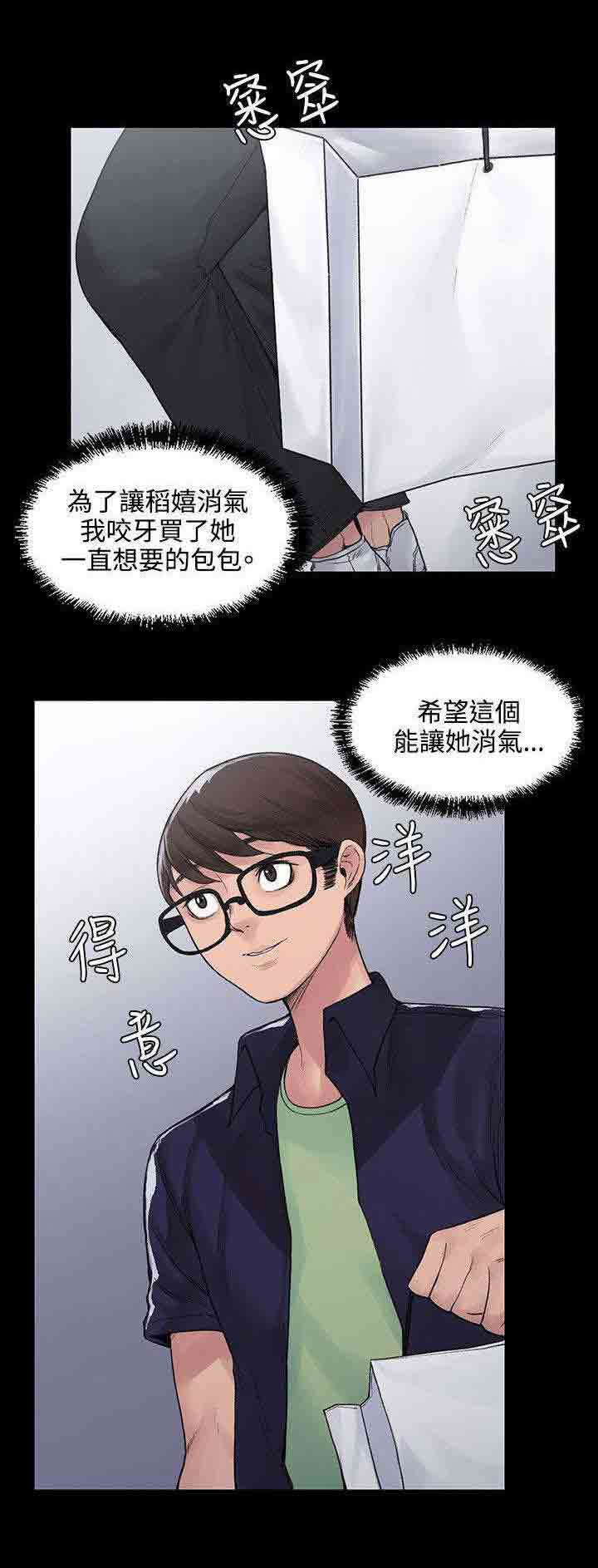 [韩国漫画] 甜蜜的香气 奇幻,巨乳大奶,女学生#[10P]-8