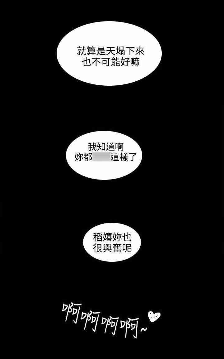 [韩国漫画] 甜蜜的香气 奇幻,巨乳大奶,女学生#[14P]-10