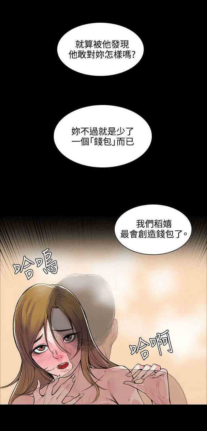[韩国漫画] 甜蜜的香气 奇幻,巨乳大奶,女学生#[14P]-12