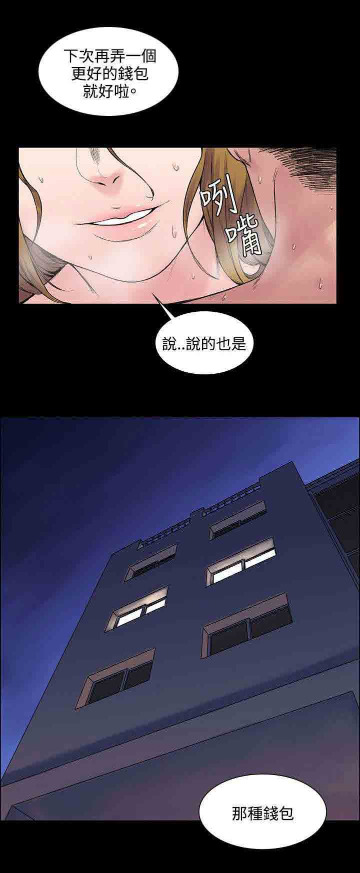 [韩国漫画] 甜蜜的香气 奇幻,巨乳大奶,女学生#[14P]-13