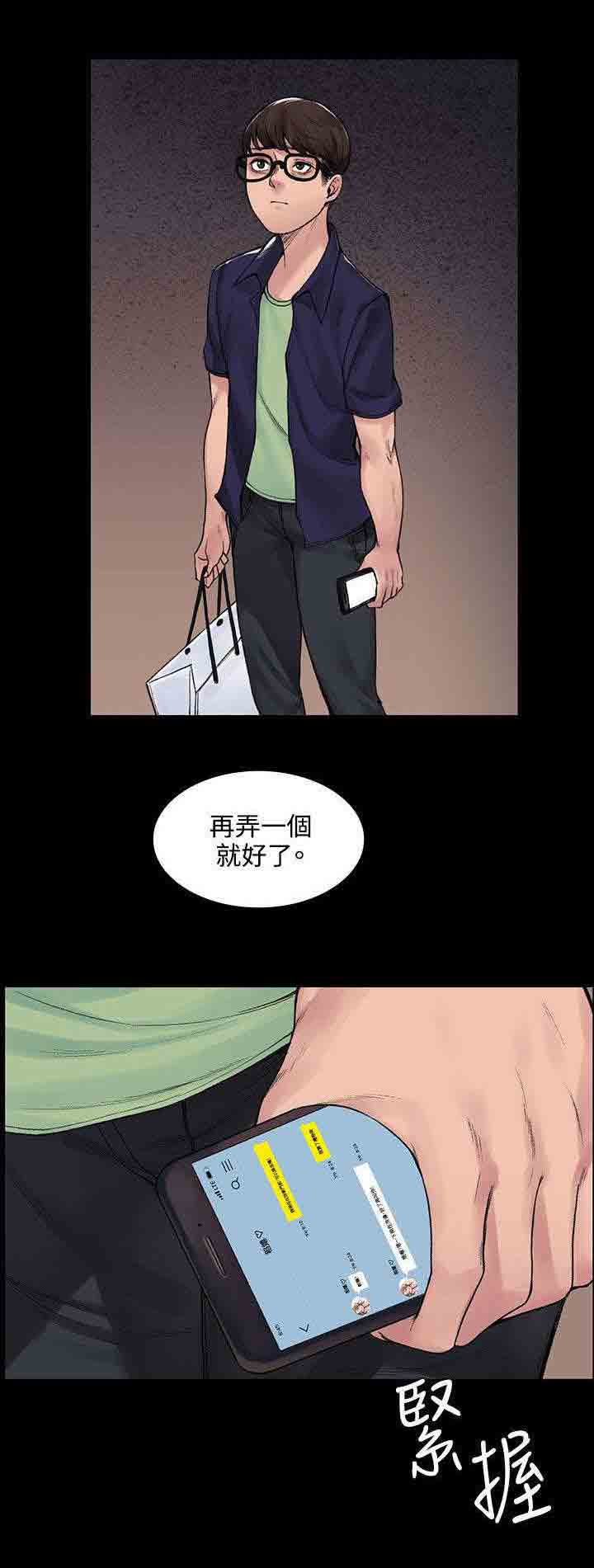 [韩国漫画] 甜蜜的香气 奇幻,巨乳大奶,女学生#[14P]-14