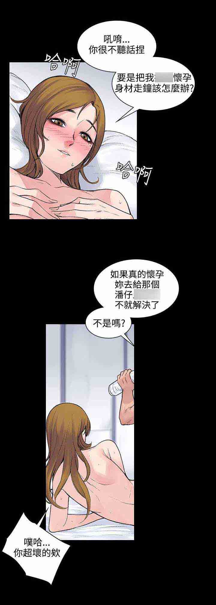 [韩国漫画] 甜蜜的香气 奇幻,巨乳大奶,女学生#[14P]-5