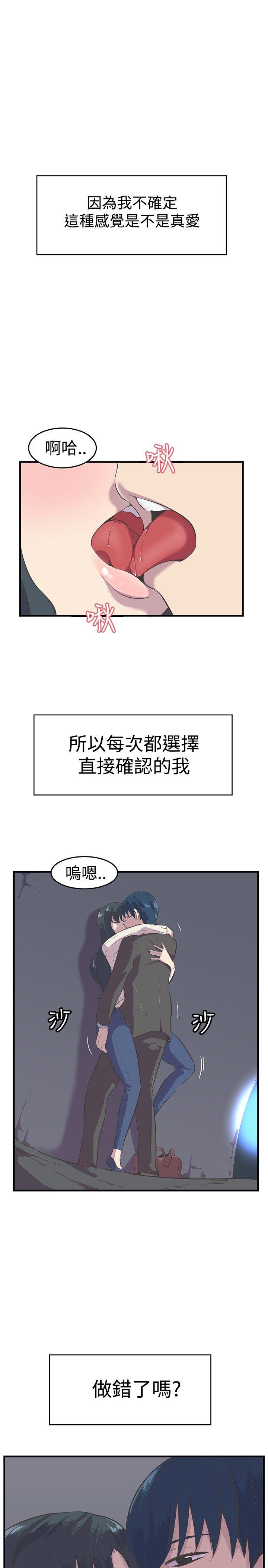 [韩国漫画] 青春男女 剧情,巨乳大奶#[26P]-1