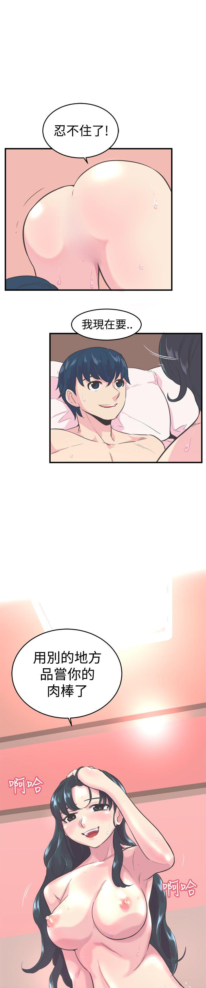 [韩国漫画] 青春男女 剧情,巨乳大奶#[26P]-25