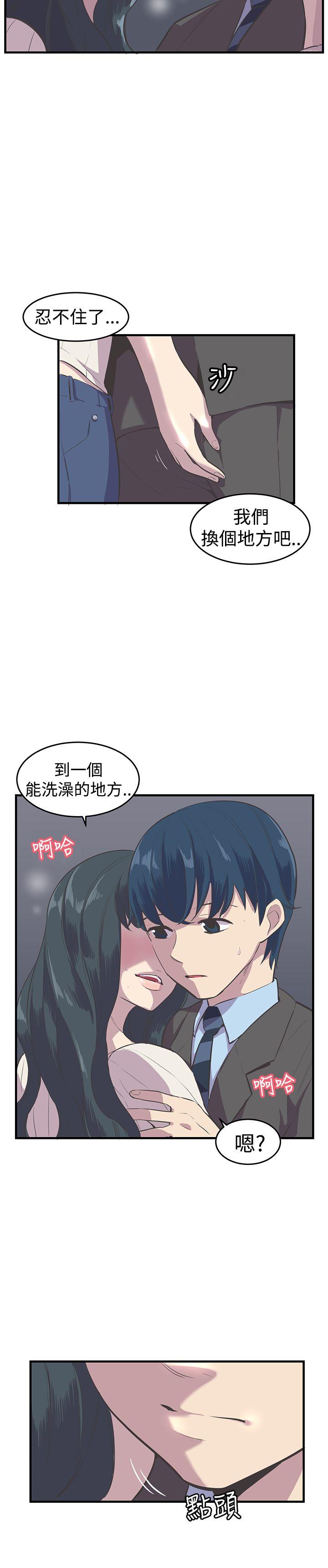 [韩国漫画] 青春男女 剧情,巨乳大奶#[26P]-3
