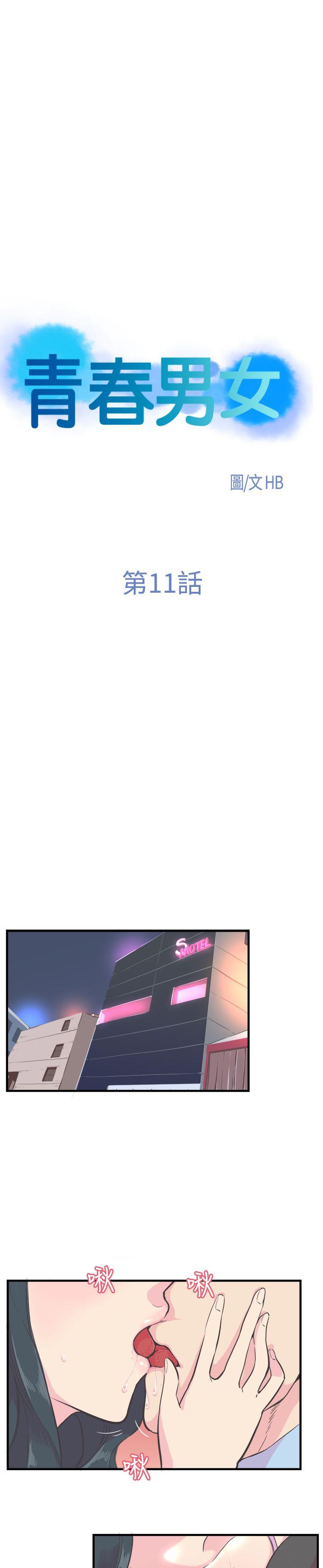 [韩国漫画] 青春男女 剧情,巨乳大奶#[26P]-4