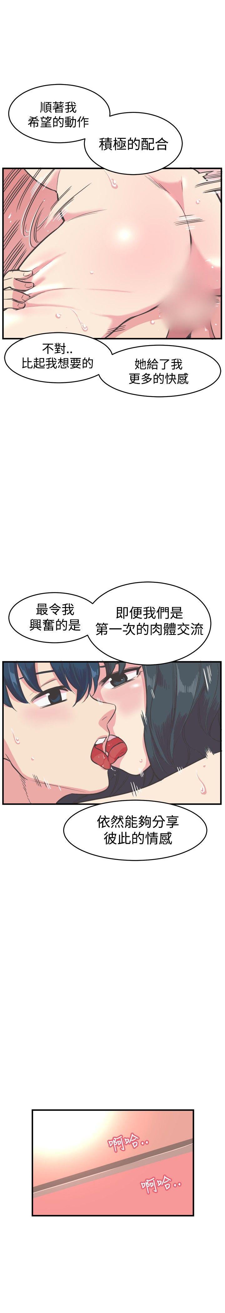 [韩国漫画] 青春男女 剧情,巨乳大奶#[25P]-11