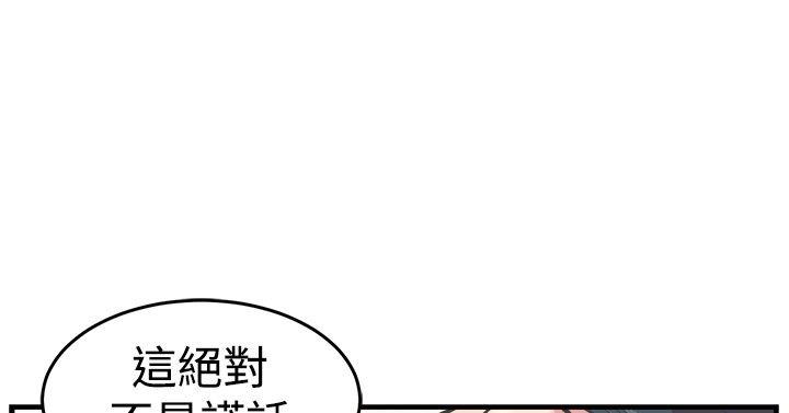 [韩国漫画] 青春男女 剧情,巨乳大奶#[25P]-17