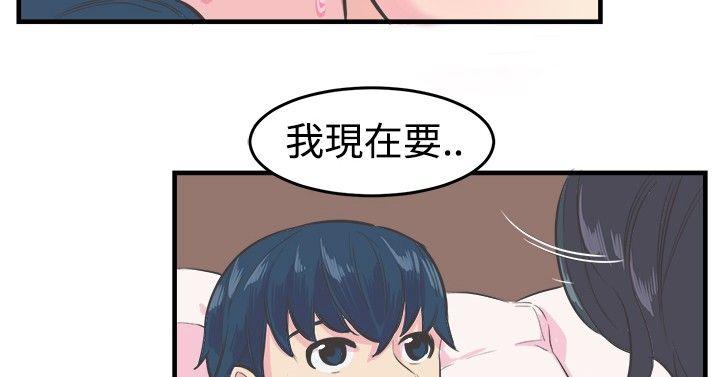 [韩国漫画] 青春男女 剧情,巨乳大奶#[25P]-2