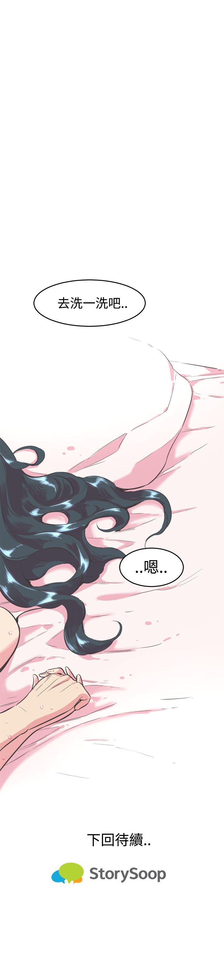 [韩国漫画] 青春男女 剧情,巨乳大奶#[25P]-25