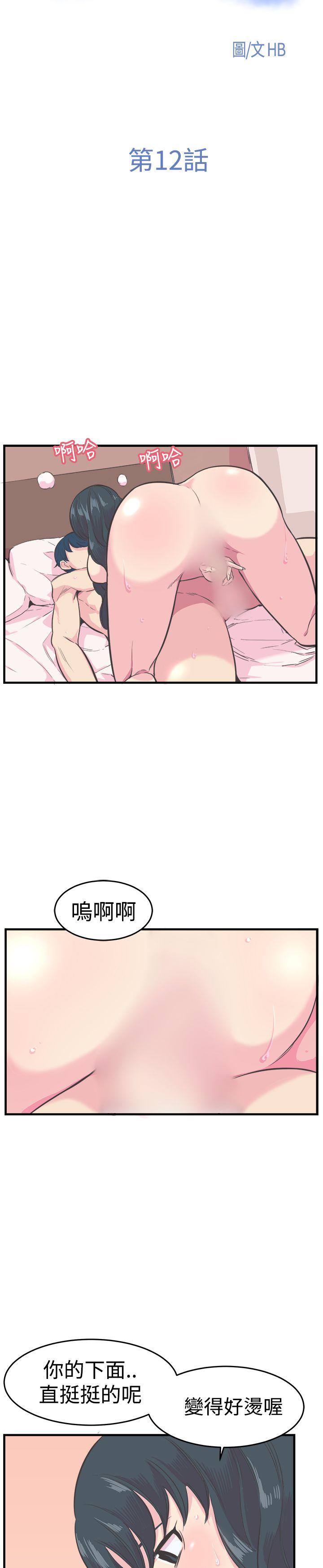 [韩国漫画] 青春男女 剧情,巨乳大奶#[25P]-4