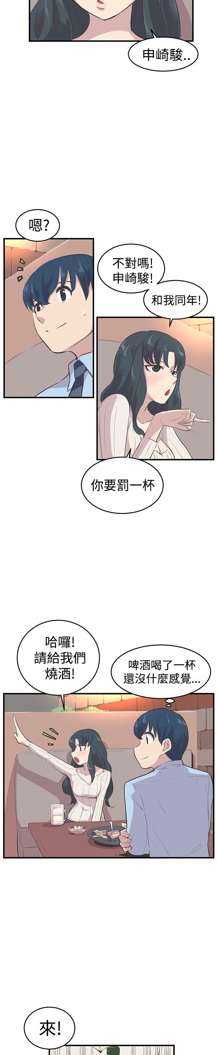 [韩国漫画] 青春男女 剧情,巨乳大奶#[29P]-14