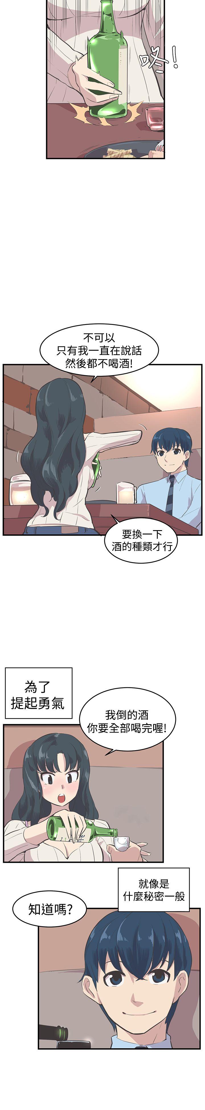 [韩国漫画] 青春男女 剧情,巨乳大奶#[29P]-15