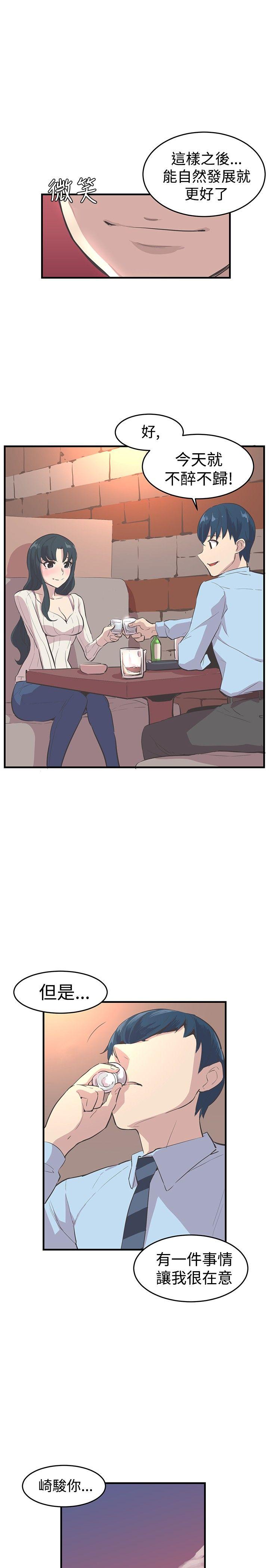 [韩国漫画] 青春男女 剧情,巨乳大奶#[29P]-16