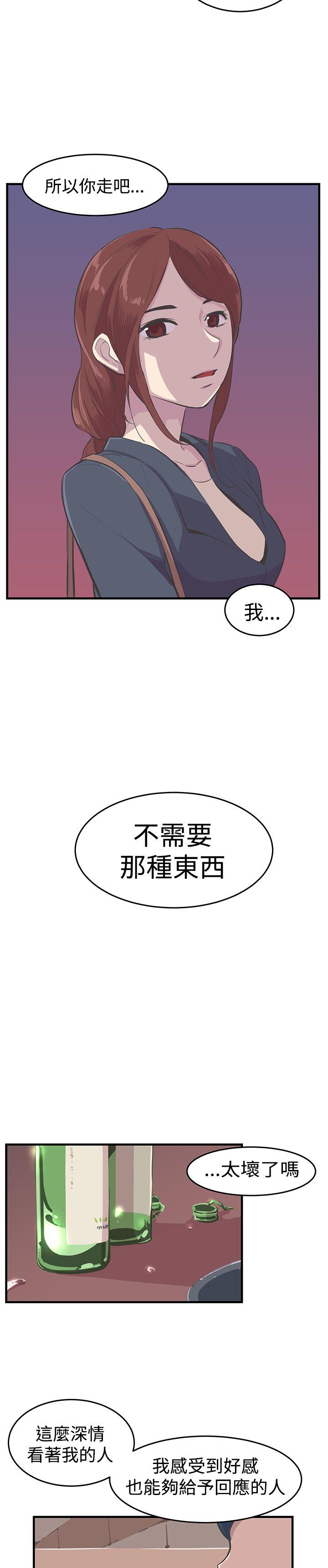 [韩国漫画] 青春男女 剧情,巨乳大奶#[29P]-18