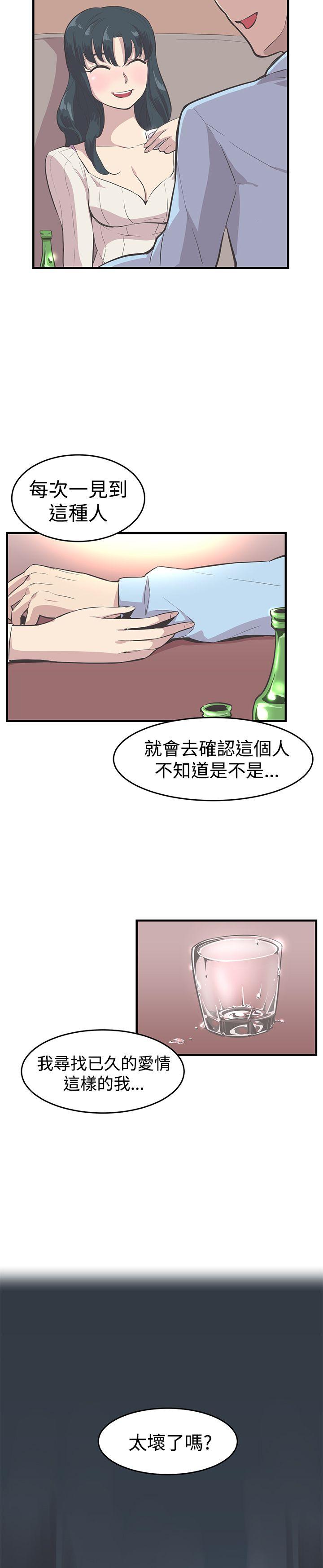[韩国漫画] 青春男女 剧情,巨乳大奶#[29P]-19