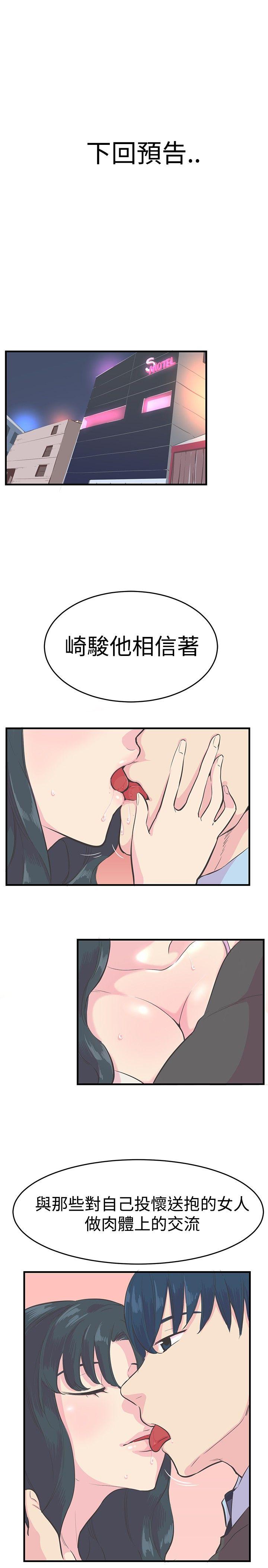 [韩国漫画] 青春男女 剧情,巨乳大奶#[29P]-26