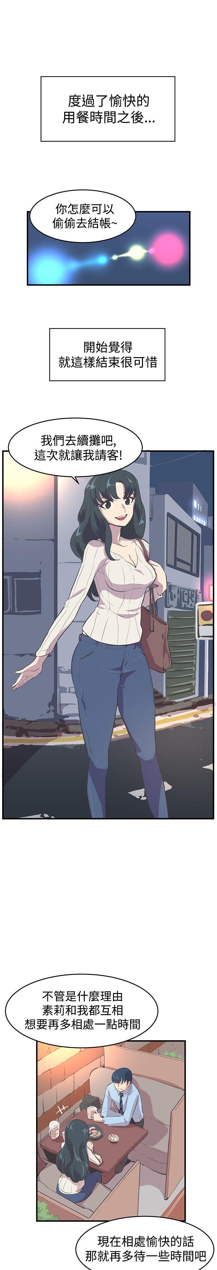 [韩国漫画] 青春男女 剧情,巨乳大奶#[29P]-6