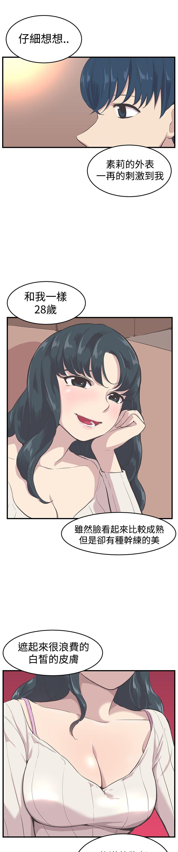 [韩国漫画] 青春男女 剧情,巨乳大奶#[29P]-8