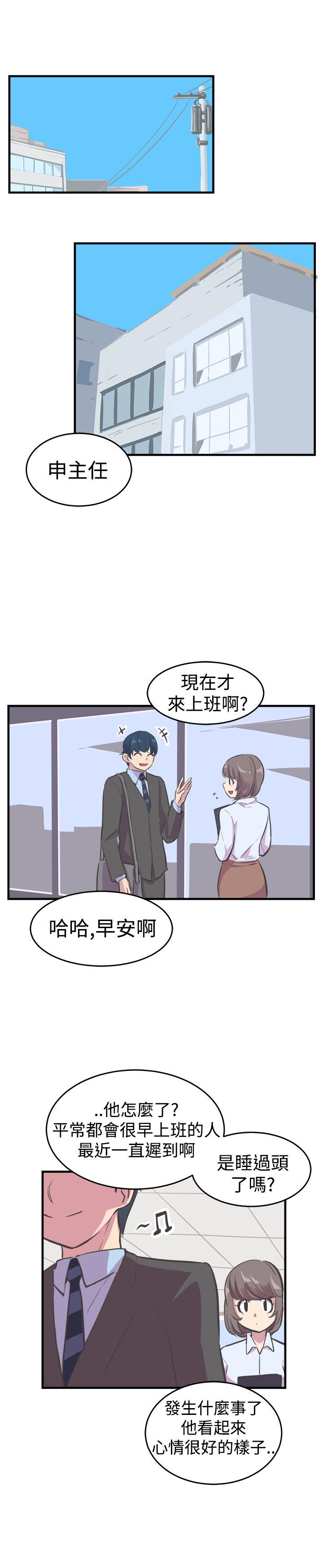 [韩国漫画] 青春男女 剧情,巨乳大奶#[27P]-14