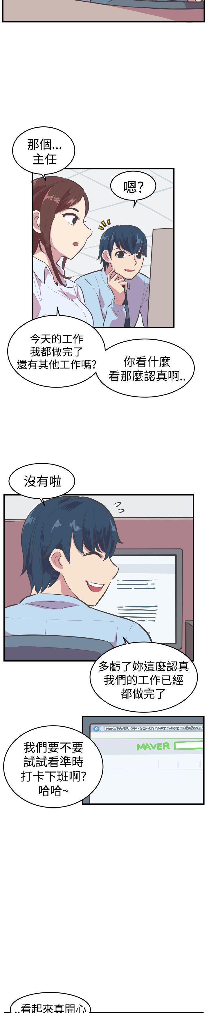 [韩国漫画] 青春男女 剧情,巨乳大奶#[27P]-20