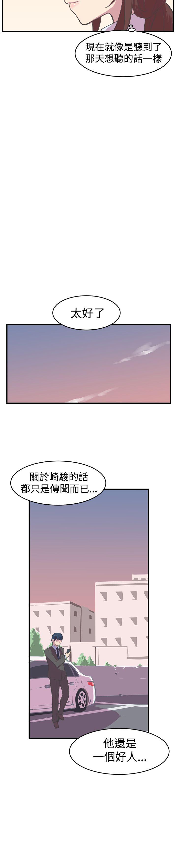 [韩国漫画] 青春男女 剧情,巨乳大奶#[27P]-24