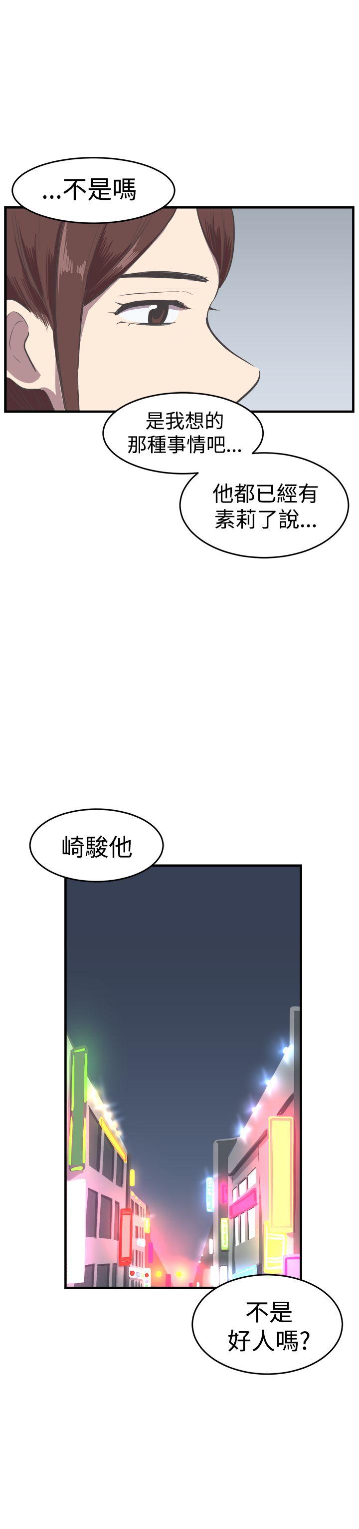 [韩国漫画] 青春男女 剧情,巨乳大奶#[26P]-10