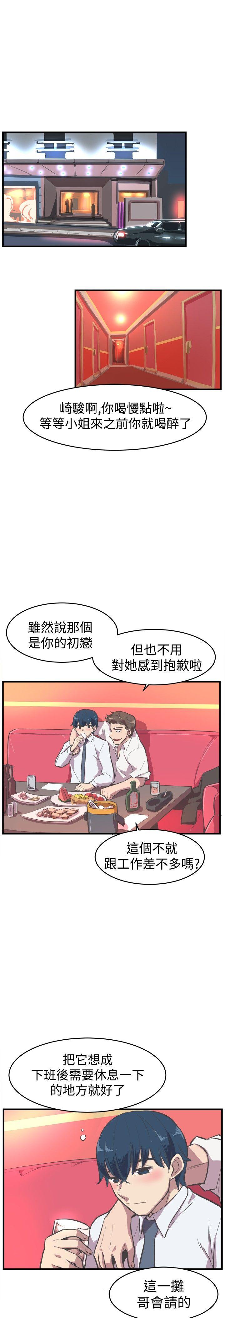 [韩国漫画] 青春男女 剧情,巨乳大奶#[26P]-11