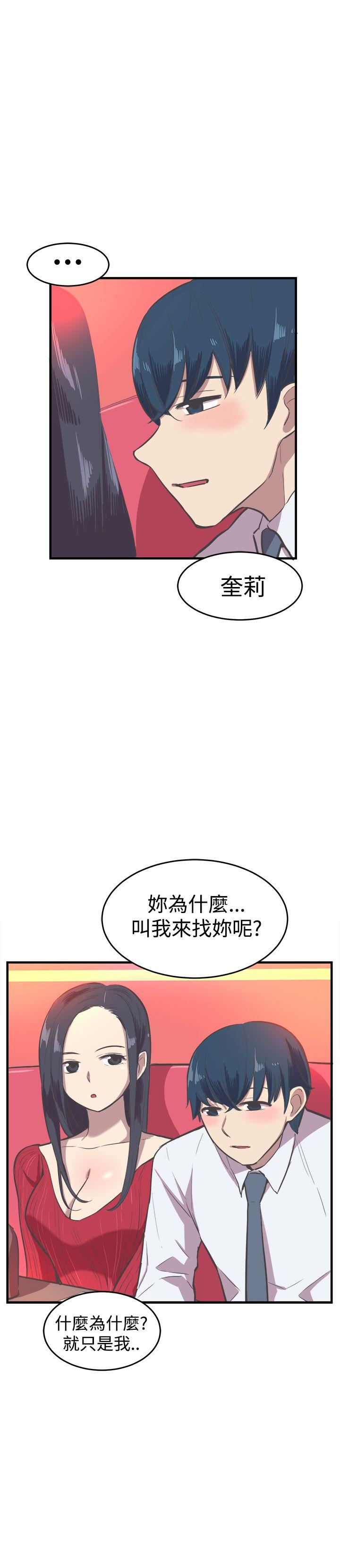 [韩国漫画] 青春男女 剧情,巨乳大奶#[26P]-15