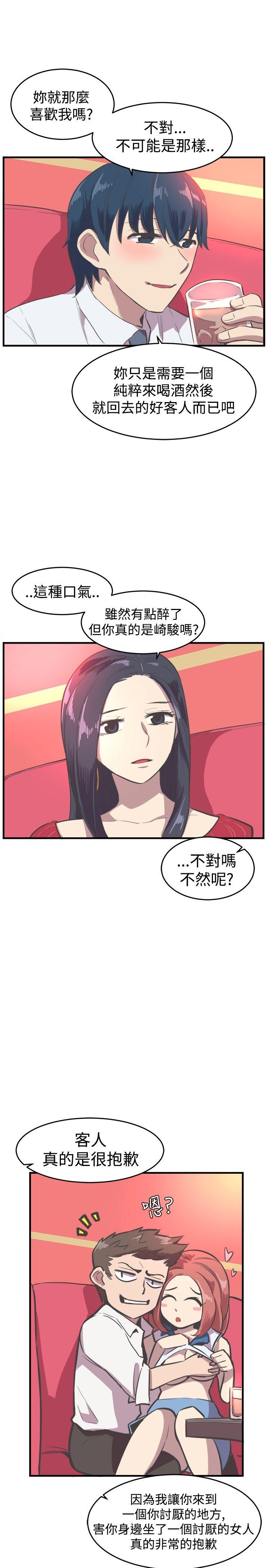[韩国漫画] 青春男女 剧情,巨乳大奶#[26P]-16