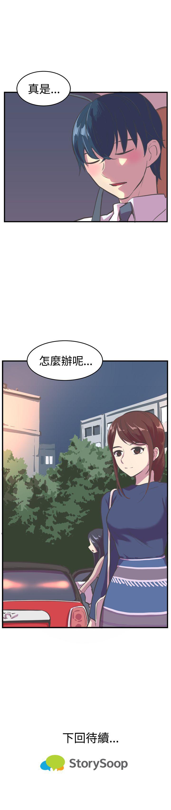 [韩国漫画] 青春男女 剧情,巨乳大奶#[26P]-26