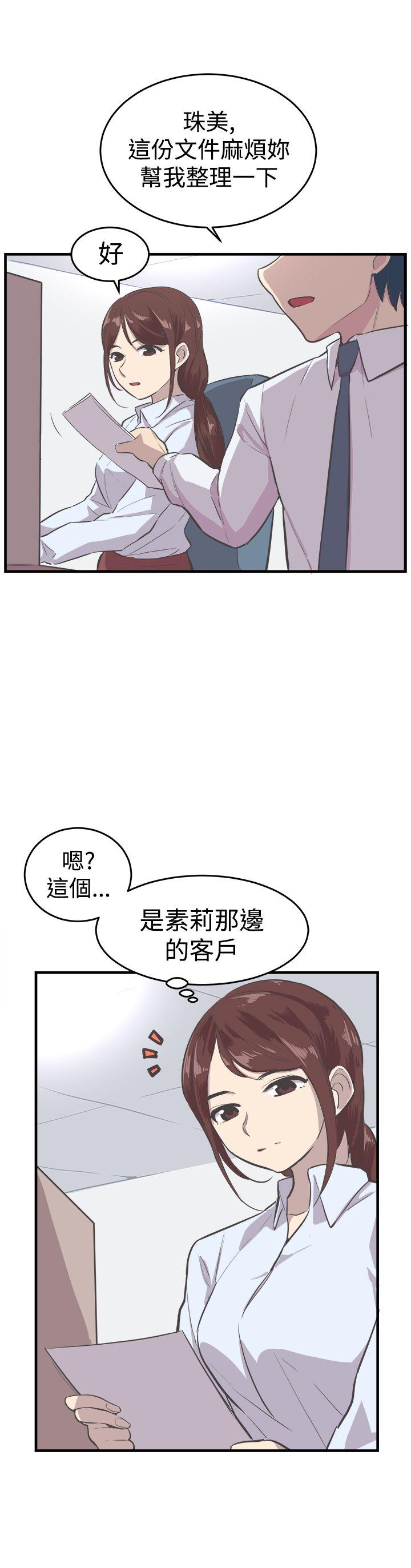 [韩国漫画] 青春男女 剧情,巨乳大奶#[26P]-5