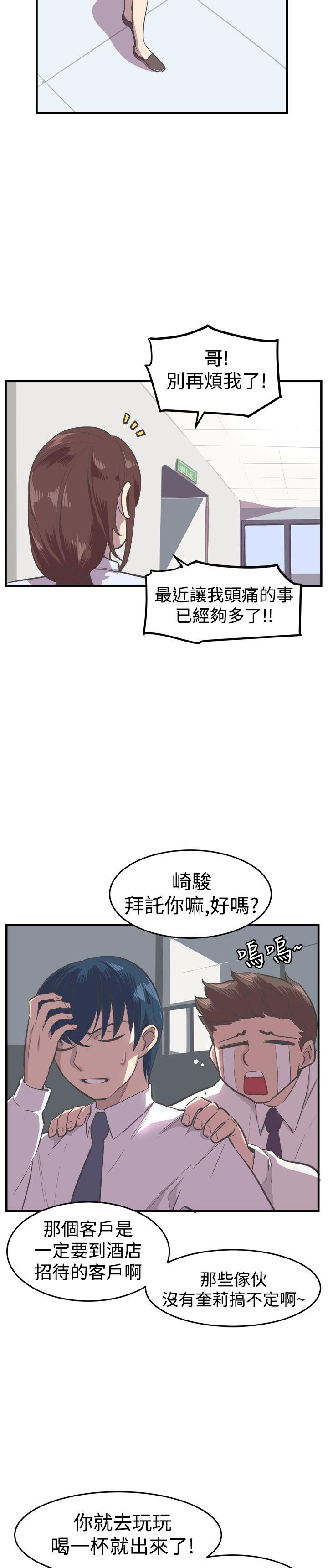 [韩国漫画] 青春男女 剧情,巨乳大奶#[26P]-8